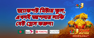 সাপ্তাহিক ভিআইপি ক্যাশব্যাক অফার promotion banner