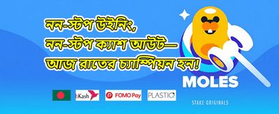 বন্ধুকে রেফার করুন এবং আয় করুন promotion banner
