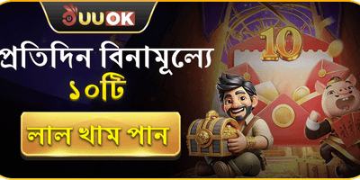 নতুনদের জন্য ১০০% স্বাগতম বোনাস promotion banner